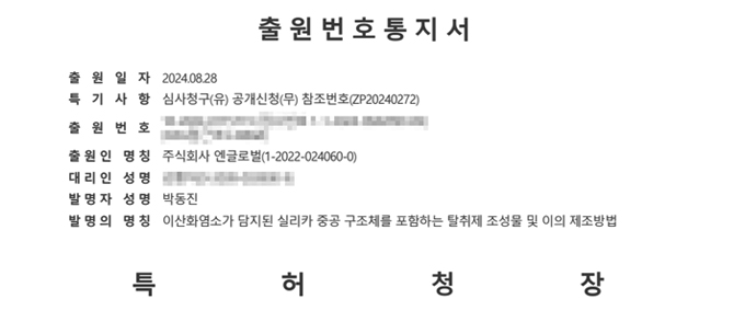 Patent Application Notification